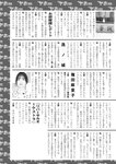 週刊実話 2023年 2月2日号