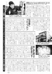 週刊実話 2023年 2月2日号
