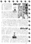 週刊実話 2023年 2月2日号