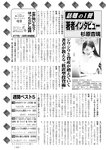 週刊実話 2023年 2月2日号