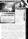 週刊実話 2023年 2月2日号