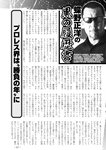 週刊実話 2023年 2月2日号
