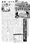 週刊実話 2023年 2月2日号