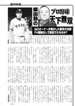 週刊実話 2023年 2月2日号