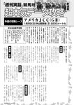 週刊実話 2023年 2月2日号