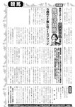 週刊実話 2023年 2月2日号