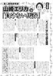 週刊実話 2023年 2月2日号