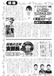 週刊実話 2023年 2月2日号