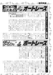 週刊実話 2023年 2月2日号