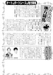 週刊実話 2023年 2月2日号