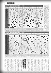 週刊実話 2023年 2月2日号