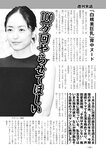 週刊実話 2023年 2月2日号