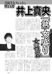 週刊実話 2023年 2月2日号