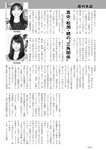 週刊実話 2023年 2月2日号