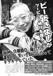 週刊実話 2023年 2月2日号
