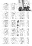 週刊実話 2023年 2月2日号