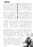 週刊実話 2023年 2月2日号