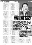 週刊実話 2023年 2月2日号