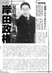 週刊実話 2023年 2月2日号