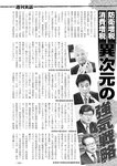 週刊実話 2023年 2月2日号