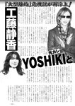 週刊実話 2023年 2月2日号