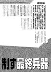 週刊実話 2023年 2月2日号