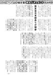 週刊実話 2023年 2月2日号
