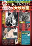 週刊実話 2023年 2月2日号