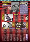 週刊実話 2023年 2月2日号