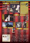 週刊実話 2023年 2月2日号