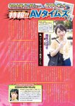 週刊実話 2023年 2月2日号