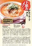 週刊実話 2023年 2月2日号