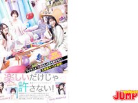 [Young Jump] 2023 No.08 花澤香菜 雨宮天 伊藤美来 上田操