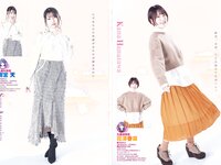 [Young Jump] 2023 No.08 花澤香菜 雨宮天 伊藤美来 上田操