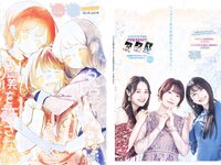[Young Jump] 2023 No.08 花澤香菜 雨宮天 伊藤美来 上田操