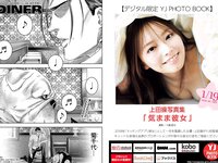 [Young Jump] 2023 No.08 花澤香菜 雨宮天 伊藤美来 上田操