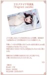 [Photobook] Rima りま - fragrant candle (2020-05-14)
