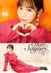 [Young Dragon Age] ドラゴンエイジ2023年1月号増刊 ヤングドラゴンエイジ VOL.14 新谷姫加 伊達さゆり 紅羽りお