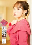[Young Dragon Age] ドラゴンエイジ2023年1月号増刊 ヤングドラゴンエイジ VOL.14 新谷姫加 伊達さゆり 紅羽りお
