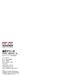 [Sabra.net] Mary Fujii 藤井マリー - Tebra Catabra! 2 テブラ・カタブラ！ 2 (2023-01-13)