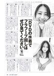[Weekly Playboy] 2023.02.06 No.06 澄田綾乃 高崎かなみ ひなた 渡辺みり愛 夜道雪 南野巴那 益田恵梨菜 いけちゃん