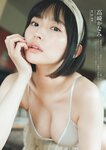 [Weekly Playboy] 2023.02.06 No.06 澄田綾乃 高崎かなみ ひなた 渡辺みり愛 夜道雪 南野巴那 益田恵梨菜 いけちゃん