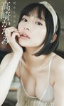 [Weekly Playboy] 2023.02.06 No.06 澄田綾乃 高崎かなみ ひなた 渡辺みり愛 夜道雪 南野巴那 益田恵梨菜 いけちゃん