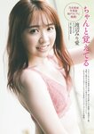 [Weekly Playboy] 2023.02.06 No.06 澄田綾乃 高崎かなみ ひなた 渡辺みり愛 夜道雪 南野巴那 益田恵梨菜 いけちゃん