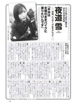 [Weekly Playboy] 2023.02.06 No.06 澄田綾乃 高崎かなみ ひなた 渡辺みり愛 夜道雪 南野巴那 益田恵梨菜 いけちゃん