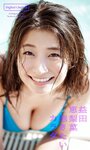 [Weekly Playboy] 2023.02.06 No.06 澄田綾乃 高崎かなみ ひなた 渡辺みり愛 夜道雪 南野巴那 益田恵梨菜 いけちゃん