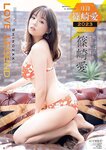 [Young Champion Retsu] 月刊ヤングチャンピオン烈 2023年02号 篠崎愛 竹内星菜