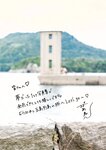 [Photobook] Miyu Murashima 村島未悠 - 1st Photobook Muramiyu むらみゆ (2022-12-07)