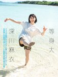 [FLASH] 2023.02.14 No.1676 桃月なしこ 村島未悠 深川麻衣 宇佐美えり 井上晴菜 福岡みなみ 小野寺梓