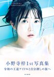 [FLASH] 2023.02.14 No.1676 桃月なしこ 村島未悠 深川麻衣 宇佐美えり 井上晴菜 福岡みなみ 小野寺梓